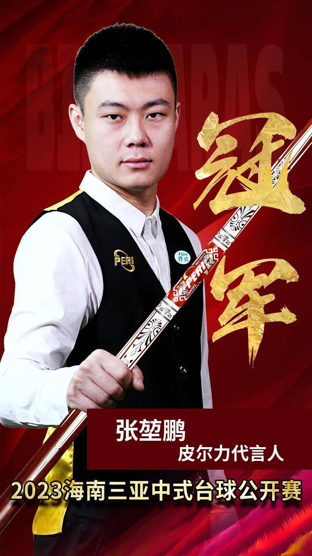 不是侥幸 不是侥幸
